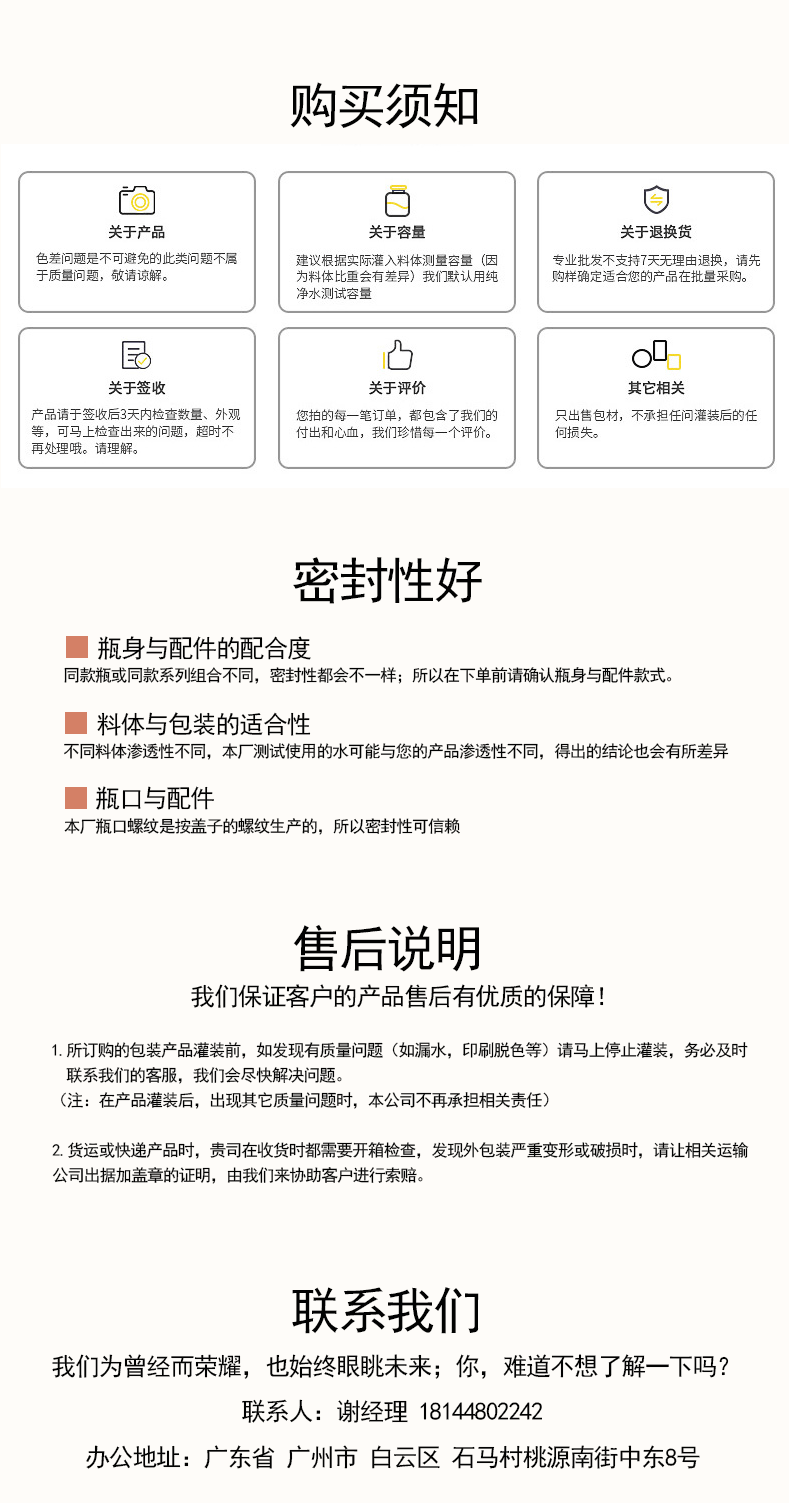 柚子详情通用_31