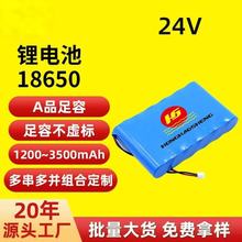 �A����18650�늳ؽM24V������������늳��{�����C����늳�