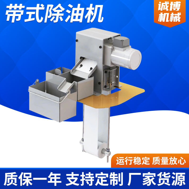 超声波清洗液切削液带式除油机撇油机刮油机钢带油水分离器刮油机