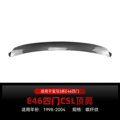 Suitable for Bmw 3 Series Fixed wind wing - carbon-fiber-pattern1998-2004