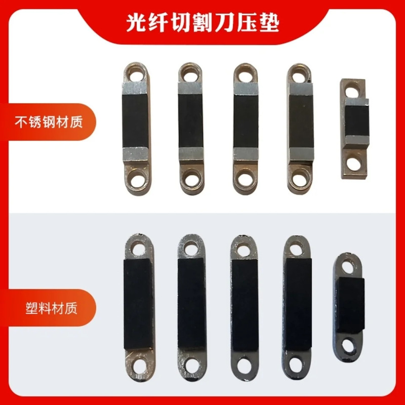 Fiber Optic Cleaver Pressure Pad Gasket Accessory Fc-6S Optical Cable Cutting Machine Rubber Pad Stainless Steel Material