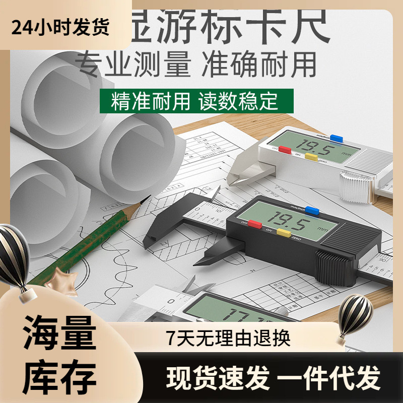 电子数显游标卡尺0-150mm碳纤维数字大屏 塑料数显卡尺精度0.1MM