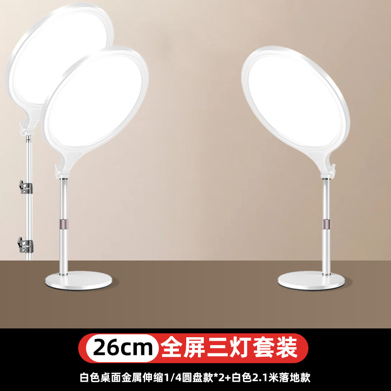 Luz de llenado en la Sala de transmisión en vivo del teléfono móvil el presentador portátil toma fotos de la luz suave, la luz de transmisión en vivo especial aterriza en la luz de belleza de pantalla completa. image 27