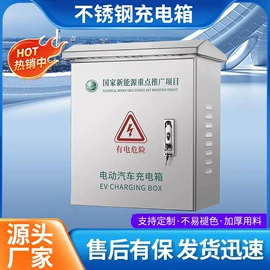 配电箱;防雷箱;配电柜