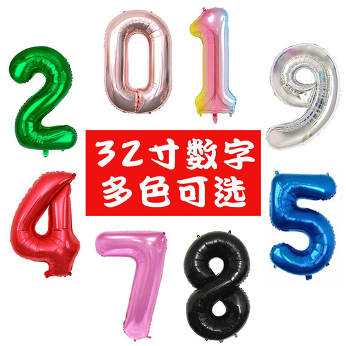 Cross-border new 32-inch American version digital aluminum film balloons, independent packaging, children's birthday party decoration, wedding layout