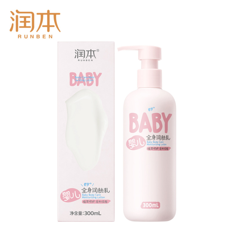 ルンベン 子供用ボディローション 乾燥保湿 新生児 春夏専用 ベビー全身保湿クリーム|undefined