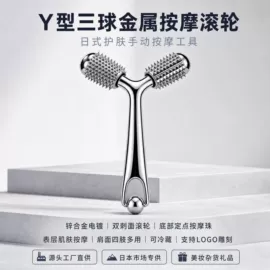美容棒;经络保健器材;瘦脸工具