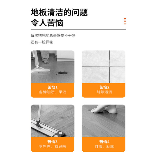 The same Mu Meng floor cleaner, tile and wood floor cleaner, quick-drying floor mopping liquid, antibacterial fragrance
