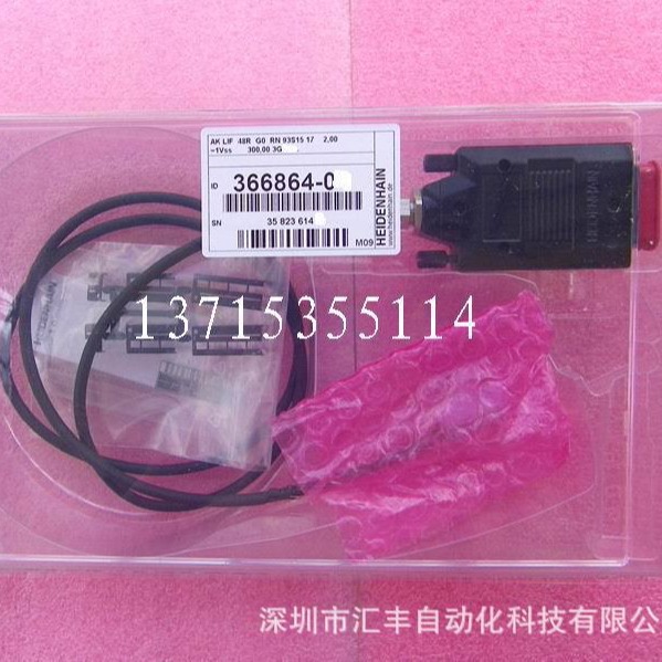 HEIDENHAIN海德汉 解码器读头 LIF48R，366864-04 线201594-05