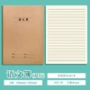 Big Book 16K Chinese (double-line)