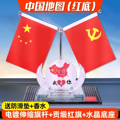 Red Flag – Car ornaments - china-map-red-background-free-anti-slip-mat-perfume
