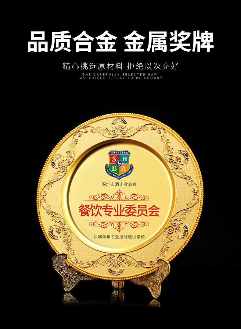 金属奖盘_01.jpg