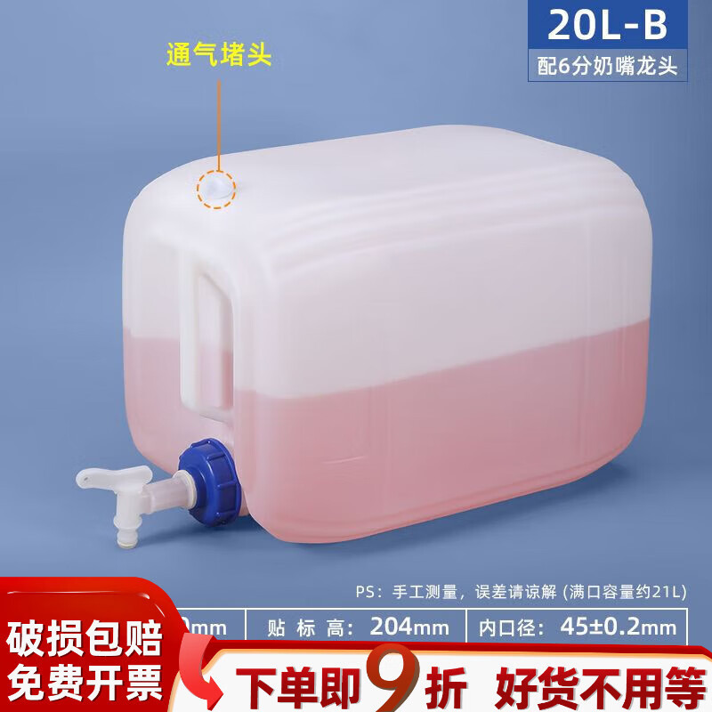 加厚食品级密封大容量塑料堆码桶发酵桶化工塑料桶 B款20L堆码桶_