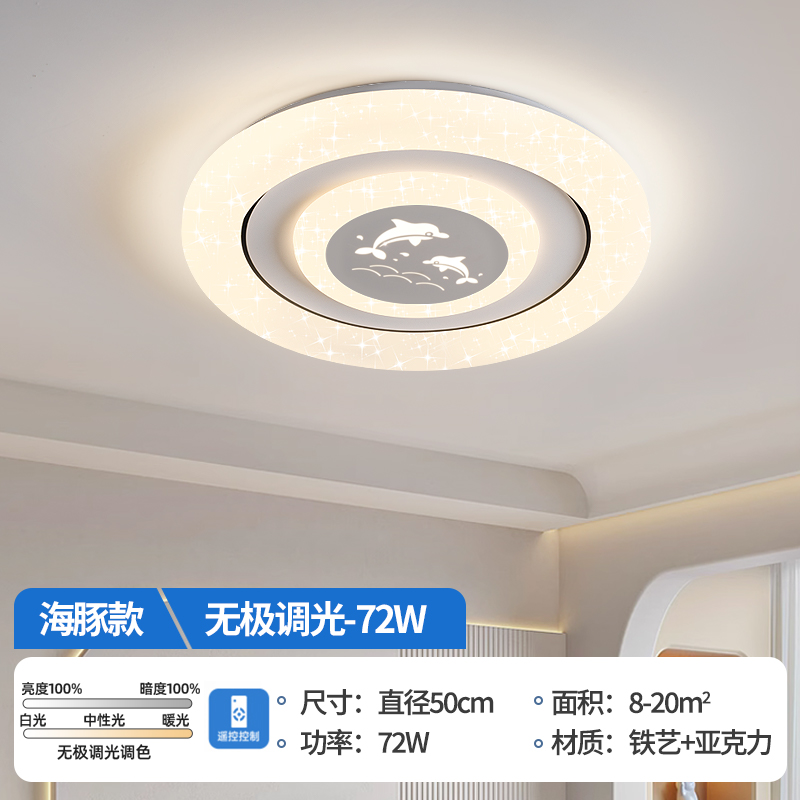 돌고래 50cm 무전해 dimming-72W