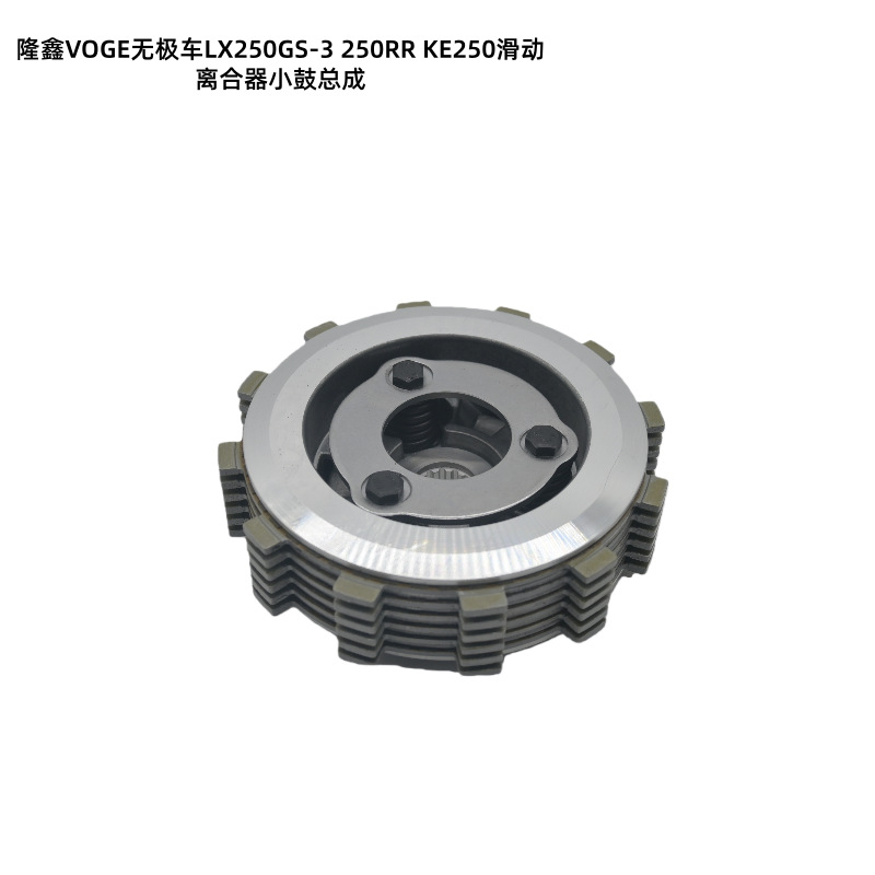 Loncin Voge Infinite Lx250Gs-3 250Rr Ke250 Engine Sliding Clutch Small Drum Assembly
