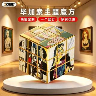名画毕加索魔方玩具三阶顺滑益智动脑卡通幼儿园魔方块益智玩具