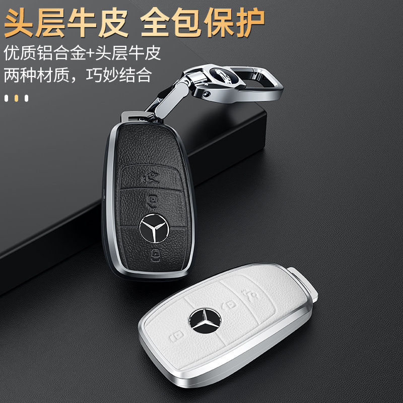 Suitable for Mercedes-Benz key cover E-Class A- Class S-Class ML-Class/metal car key case/C200L/E300L shell buckle Suitable for Mercedes-Benz key cover E-Class A- Class S-Class ML-Class/metal car key case/C200L/E300L shell buckle
