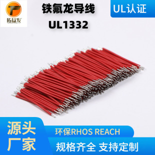 �S��ֱ�NUL1332�F�����ߜؾ��� 30AWG19о��Ӿ��ļӹ�