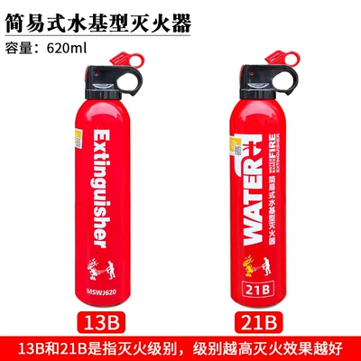 Vehicle fire extinguisher | Car-Mounted