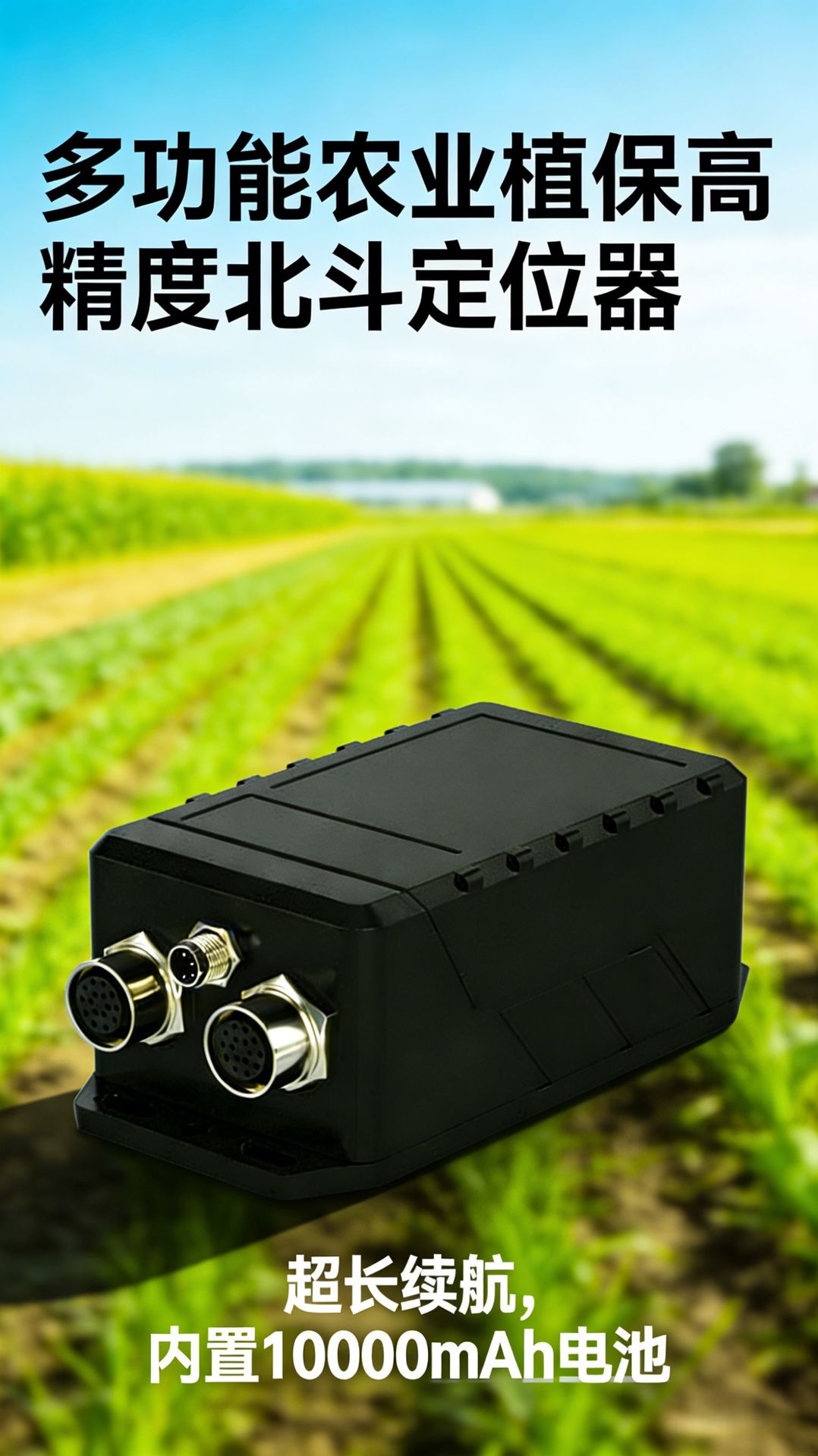 Agricultural Machinery Beidou-Specific Locator 4g Beidou Gps Dual-Frequency Beidou Rtk High-Precision Agricultural Machinery Operation Area Statistics