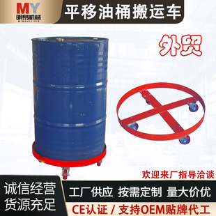 Portable Oil Drum Cart with Wheels for Transporting Oil Drums, Thickened for Wholesale and Retail Use