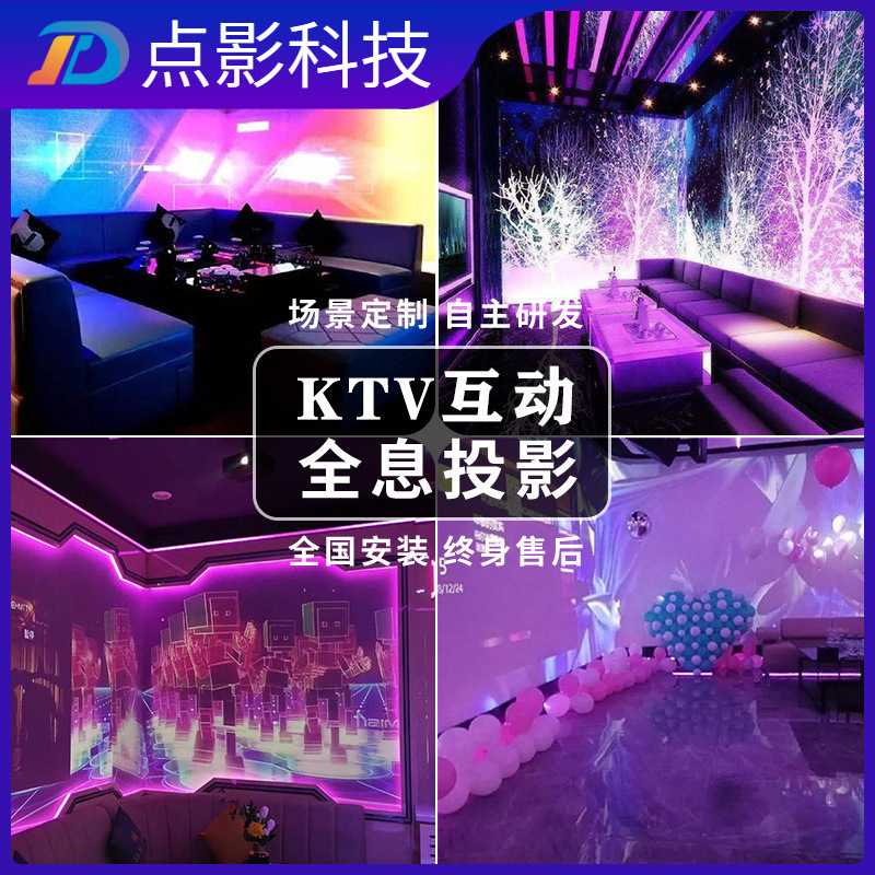 Holographic Banquet Hall Restaurant 3D Projection Hotel Wall Floor Interactive Immersive Experience Theme Ktv Magic Wall