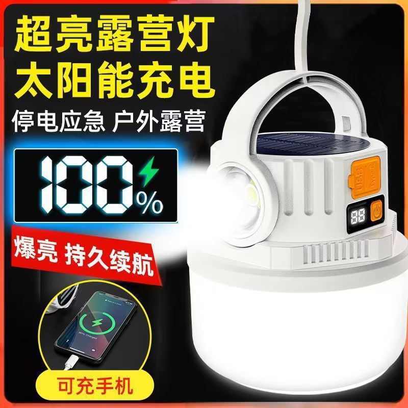照明灯緊急電球露店夜市露店灯屋外キャンプ充電無線照明USB省エネ灯|undefined