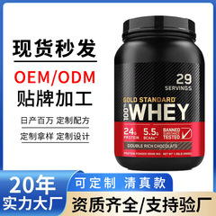 TK跨境  乳清蛋白粉Gold Standard Whey健身蛋白粉现货源头工厂
