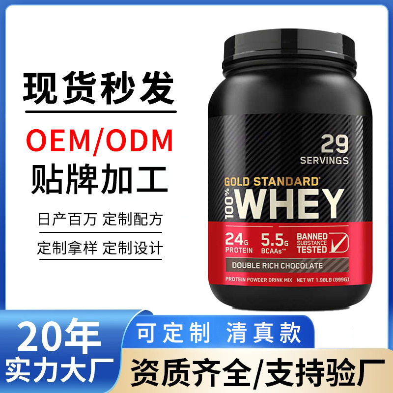 TK跨境  乳清蛋白粉Gold Standard Whey健身蛋白粉现货源头工厂|undefined