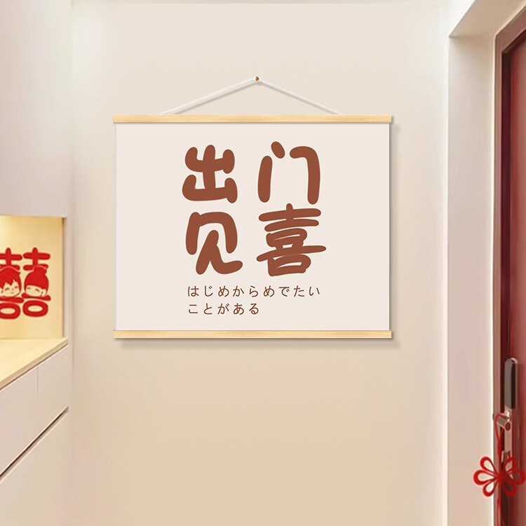 电表箱装饰画新中式挂绳卷轴画空开箱配电箱客厅墙面遮挡挂毯挂画|undefined