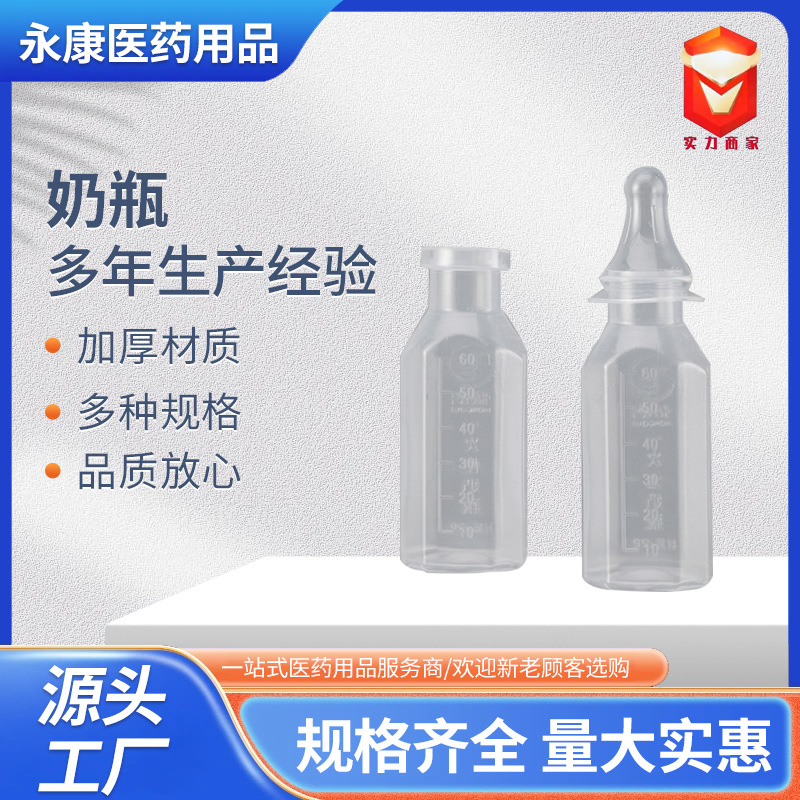 Disposable Baby Bottles Individually Packaged for Newborn Premature Infants No-Wash Standard Mouth Bottles Hongque Maternal and Child Bottles