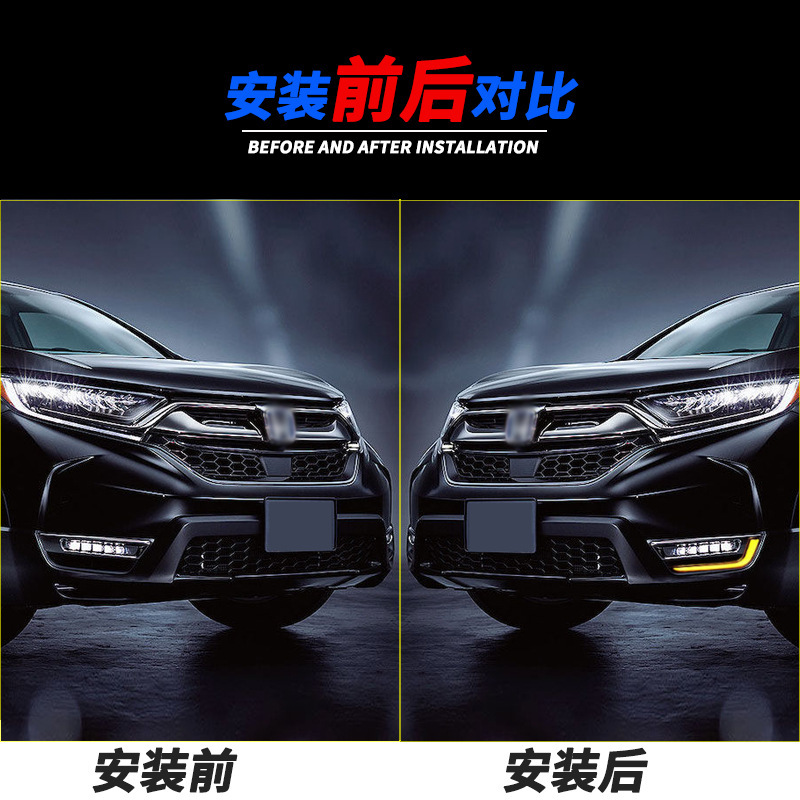 Aplicable a Honda 17 - 18 años nuevo CRV / Siwe modificado LED luz diurna luz de niebla delantera luz de barra de luz diurna