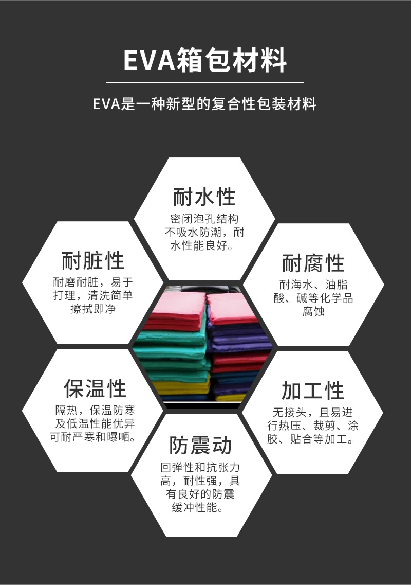 EVA包装盒47_12.jpg