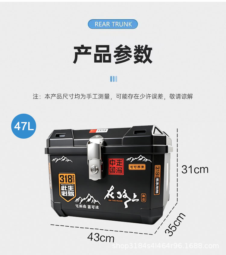 Universal Motorcycle Tail Box, Electric Vehicle Trunk, Large Storage Box, Waterproof Thickened Delivery Box for Electric Scooters
