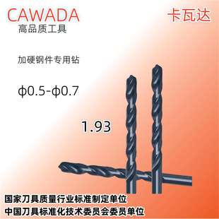 CAWADA���Sֱ�N0.5mm-0.7mmM35����黨荼�Ӳ䓼�������^�߾���