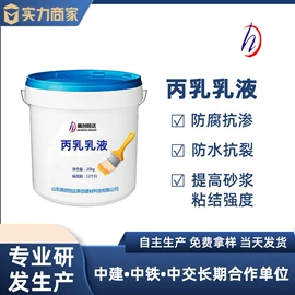 特种建材;混凝土添加剂;防水剂