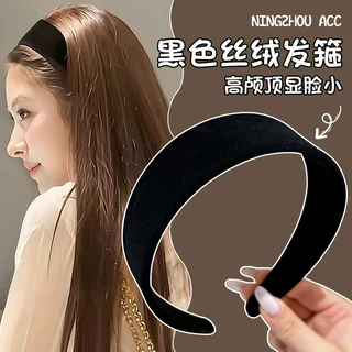黑色丝绒宽边发箍女款高级感洋气时尚发旅高颅顶头箍洗脸压发发卡