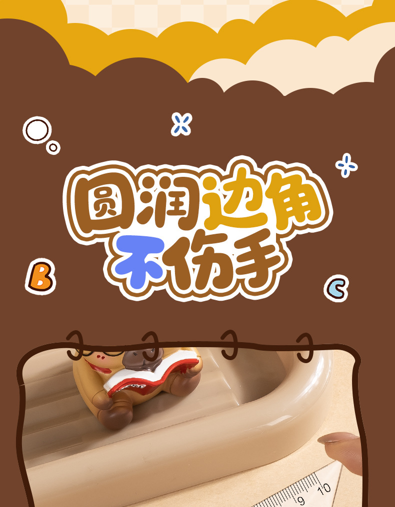 三角尺