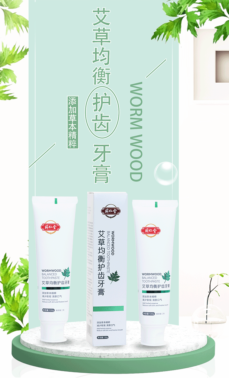 Qichun Mugwort Toothpaste with Ai Cao 120g Herbal Oral Care for Daily Teeth Cleaning in use