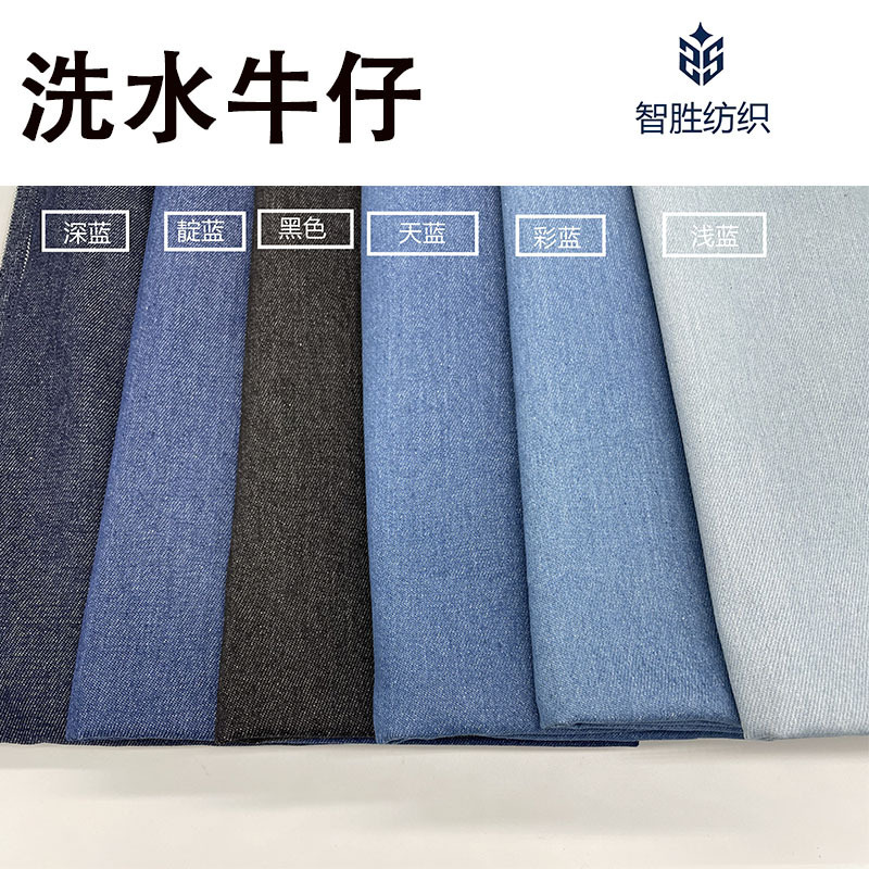 Washed denim non-elastic spot blue black that is made of handmade fabric jeans fabric DIY denim fabric