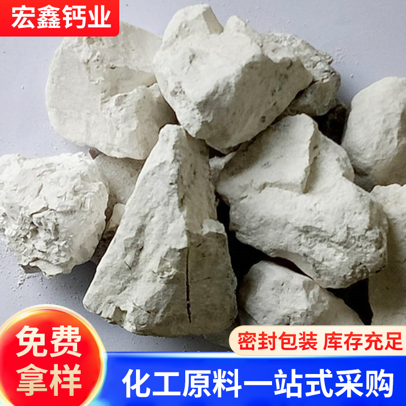 氧化钙生石灰工业氧化钙水产养鱼消毒改底除臭净化水质生石灰粉