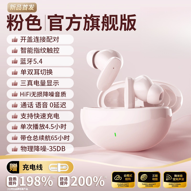 原装正品蓝牙耳机无线入耳式高音质降噪超长续航游戏运动2025新款|undefined