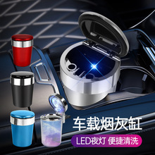 Car Ashtray with Metal Liner, Stylish and Creative, High Flame Retardant, Led Light
