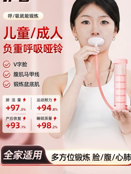 呼吸ダンベル、腹式呼吸、肺活量、腹筋、ベストライン、骨盤底筋、フェイシャルコアトレーニング、肺活量トレーニング|undefined