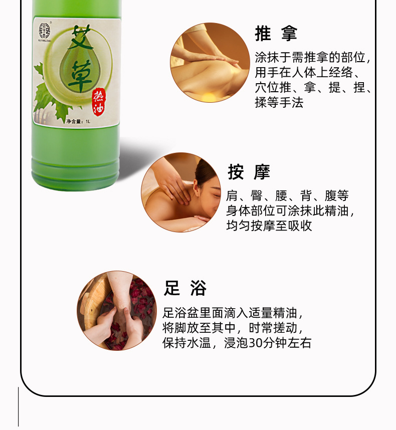 Mugwort Massage Essential Oil Large Bottle Meridian Scraping Massage Open Back Body Care Mugwort Oil Wholesale Heating Massage Oil detail image 11
