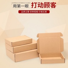 手机壳包装盒飞机盒包装小箱子电商网店纸箱三层加硬纸箱T1-T9热