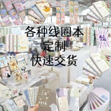 全系列【线圈本】线圈本A5B5,牛皮白卡pp的线圈本螺旋圈