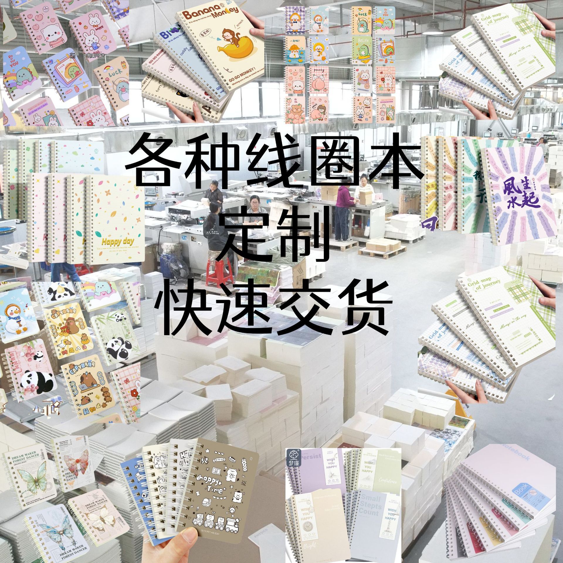 全系列【线圈本】线圈本A5B5,牛皮白卡pp的线圈本螺旋圈