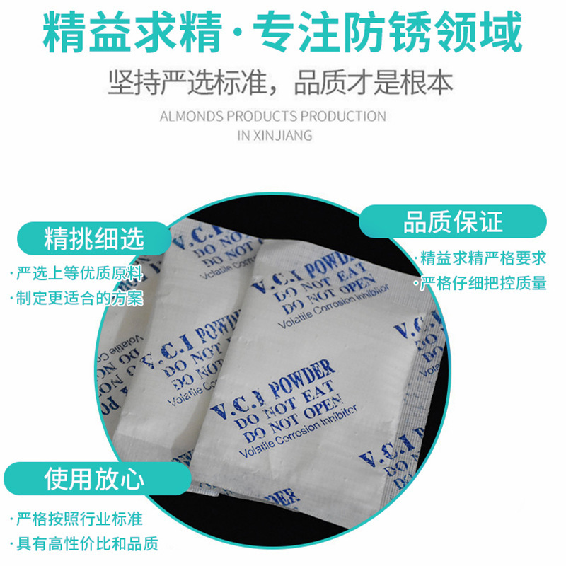 防錆乾燥剤VCI気相防錆粒子防湿吸湿防錆金属金属部品包装防錆|undefined
