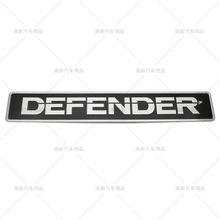 �m���·��DEFENDER�C�w��܇�^��ǰ�˘�־·���lʿ����Ӣ�Ę��֘�